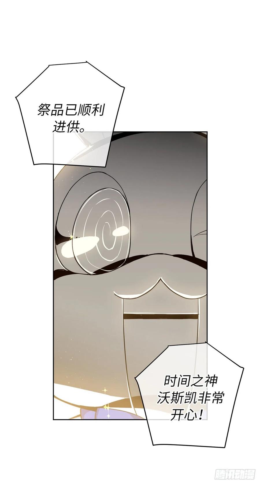 175.时间之神亲赐的恩宠17