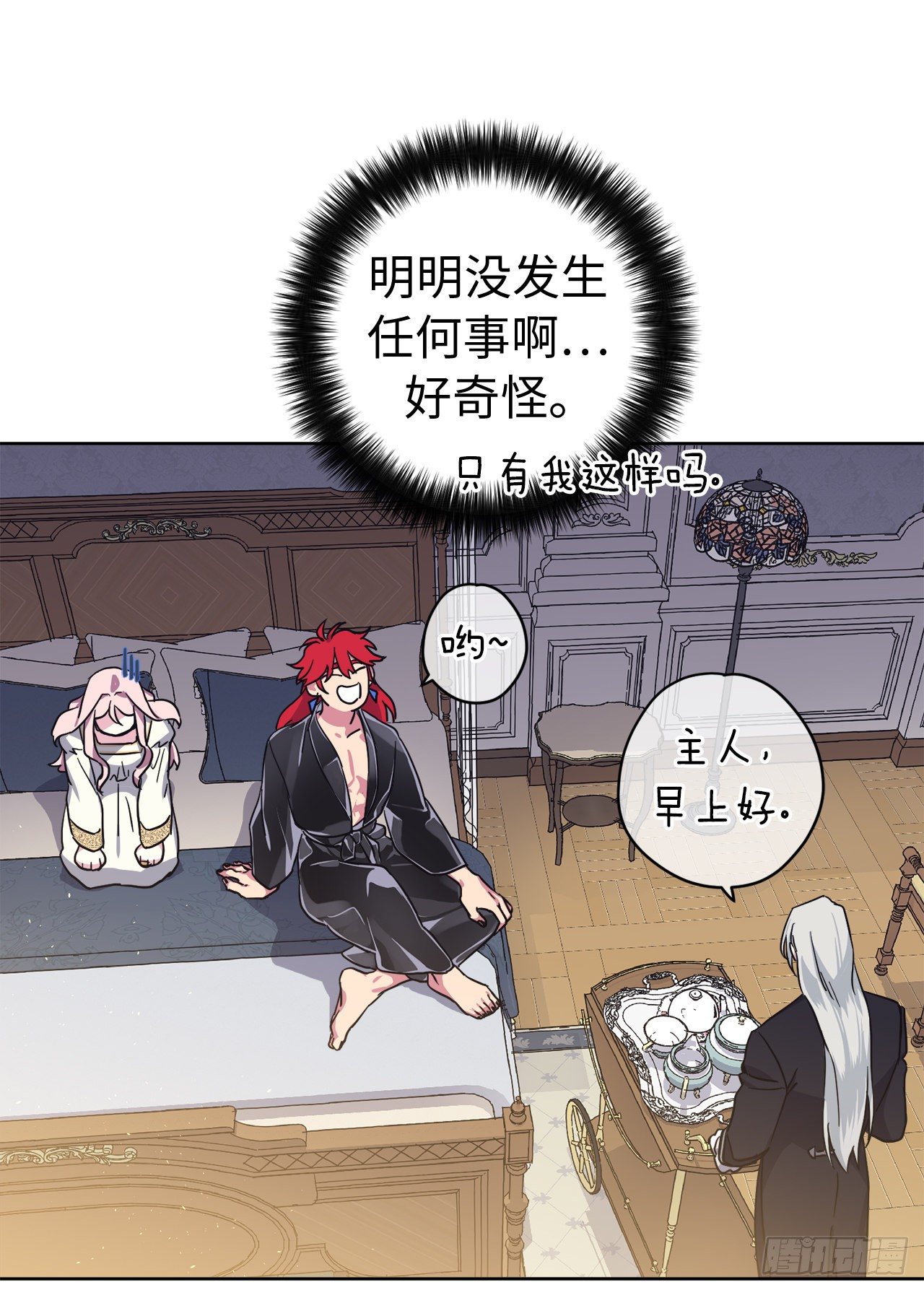 211.魔王真的死了吗3