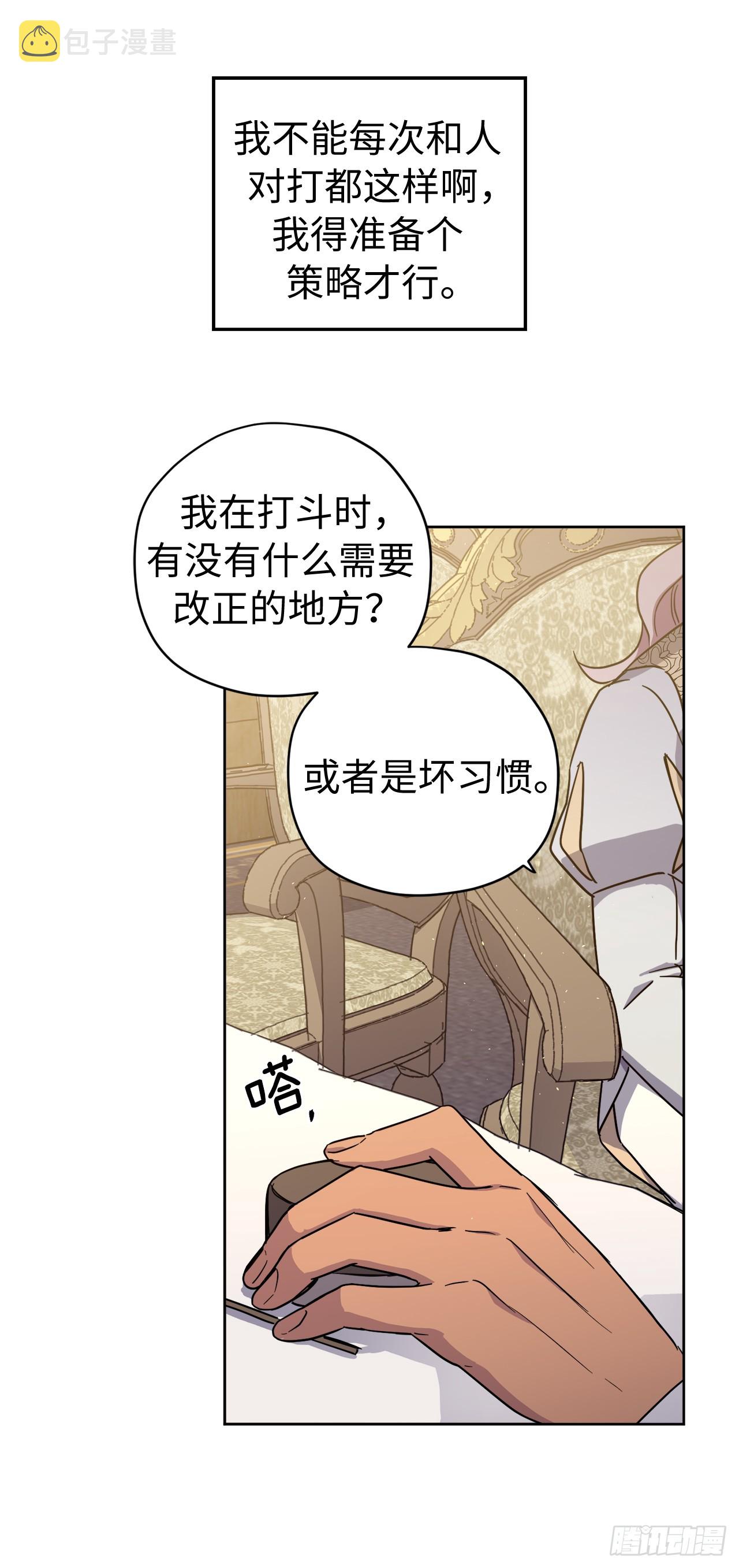 247.来自主君的关心12