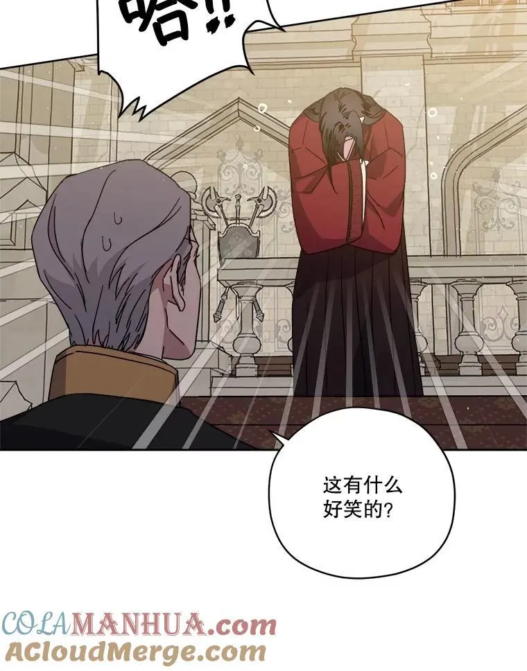 279.特罗尼安的目的28