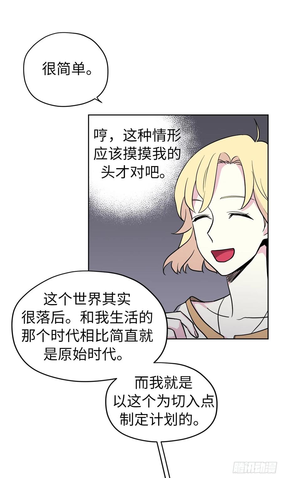 52.拉戴克的甜甜圈43
