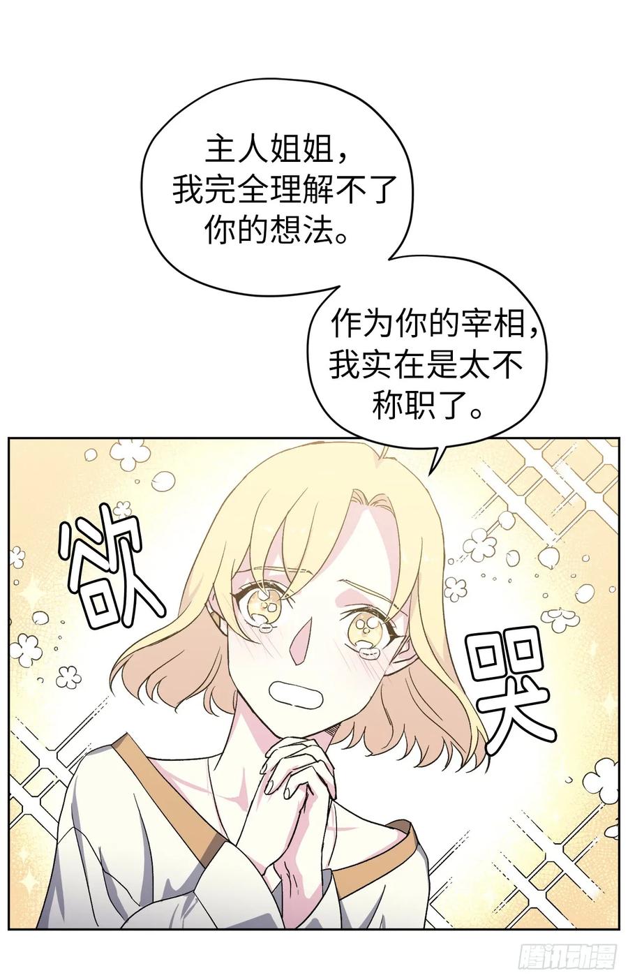 42.主人不为我所知的一面35