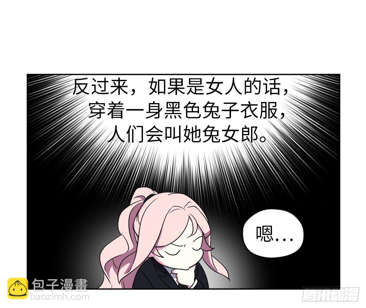 24.兔男郎25