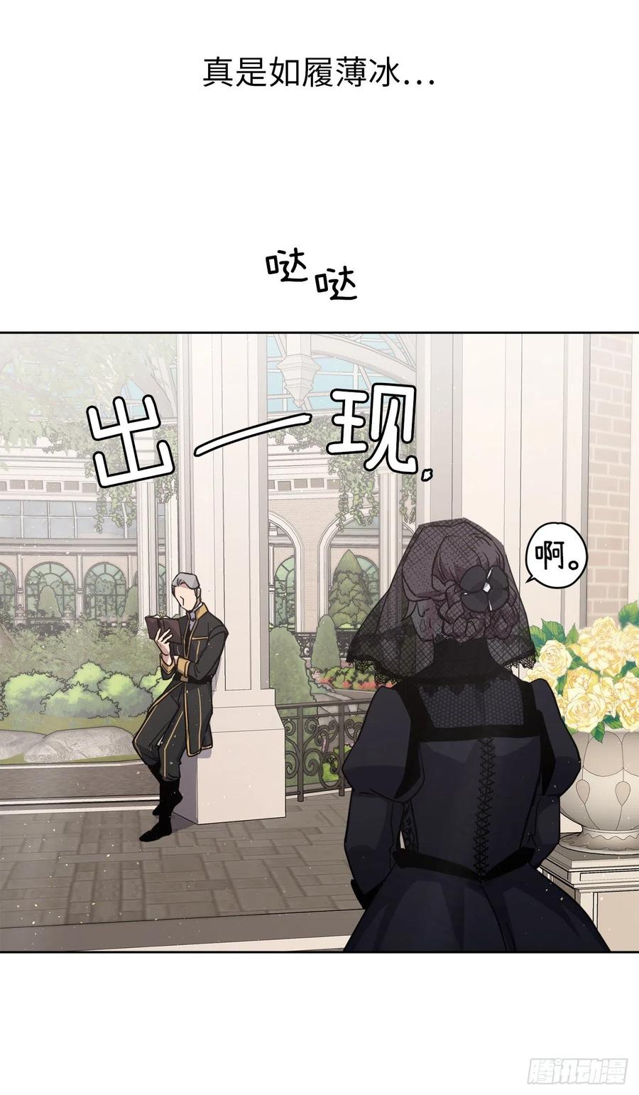 168.安珂利皇子的真正目的32