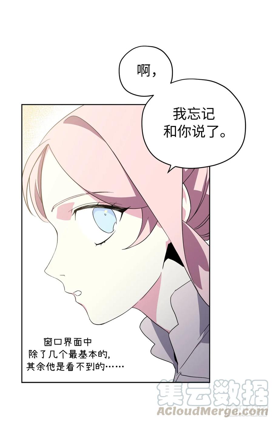 87.我的万能执事9