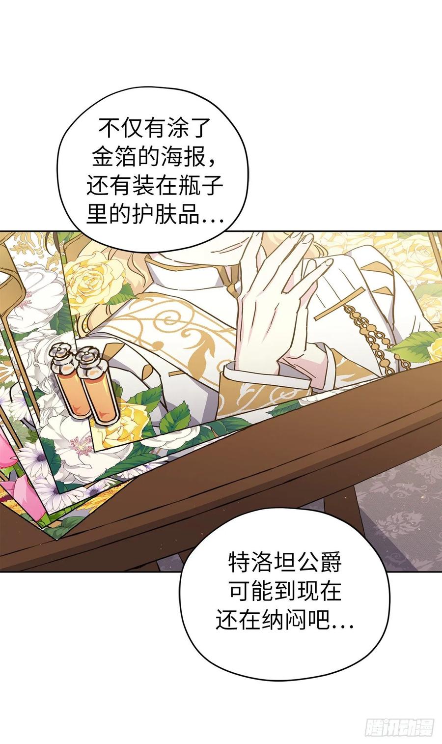 152.我才是主人最宠爱的人5