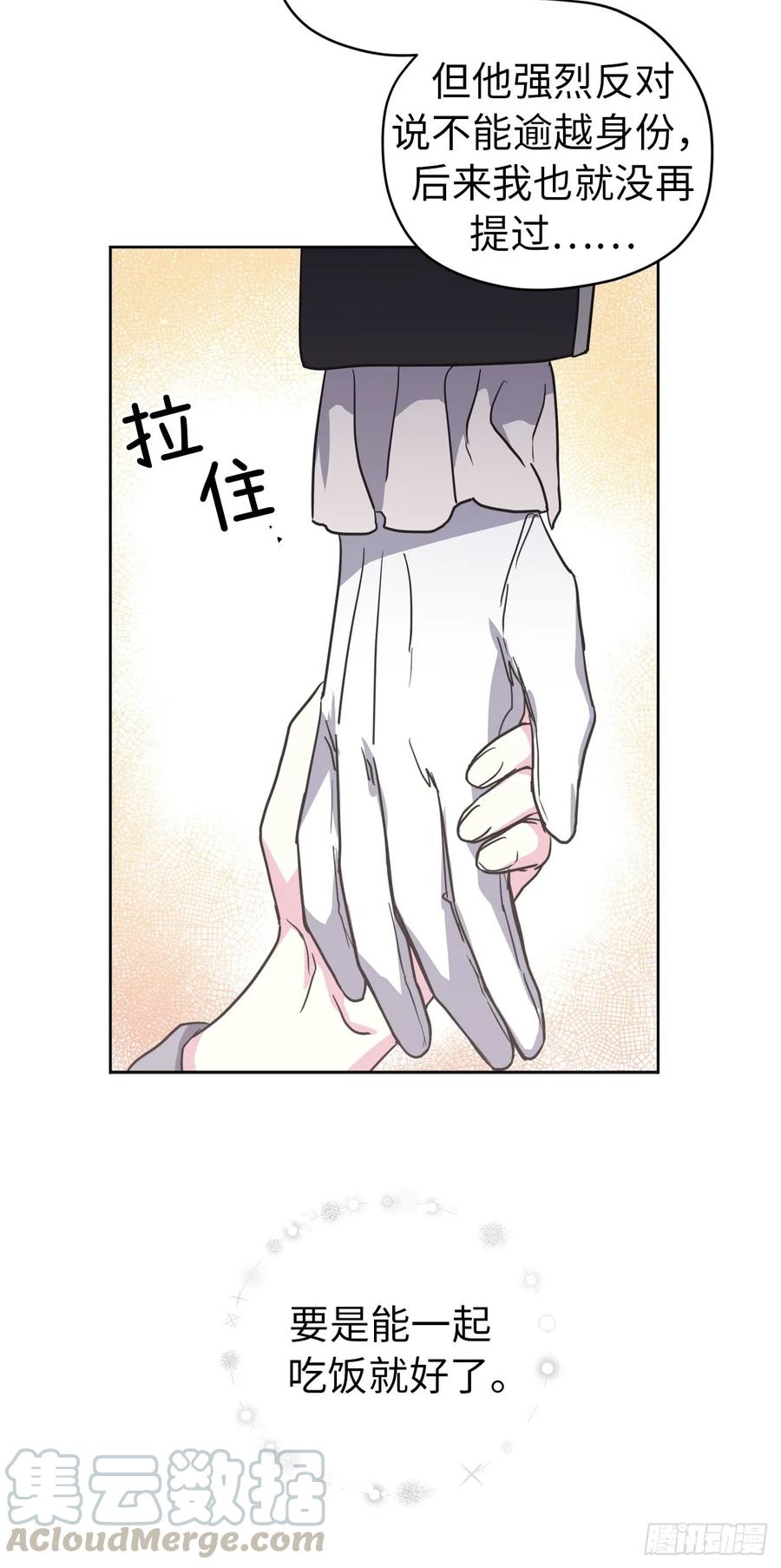 82.该怎么谈恋爱来着？21