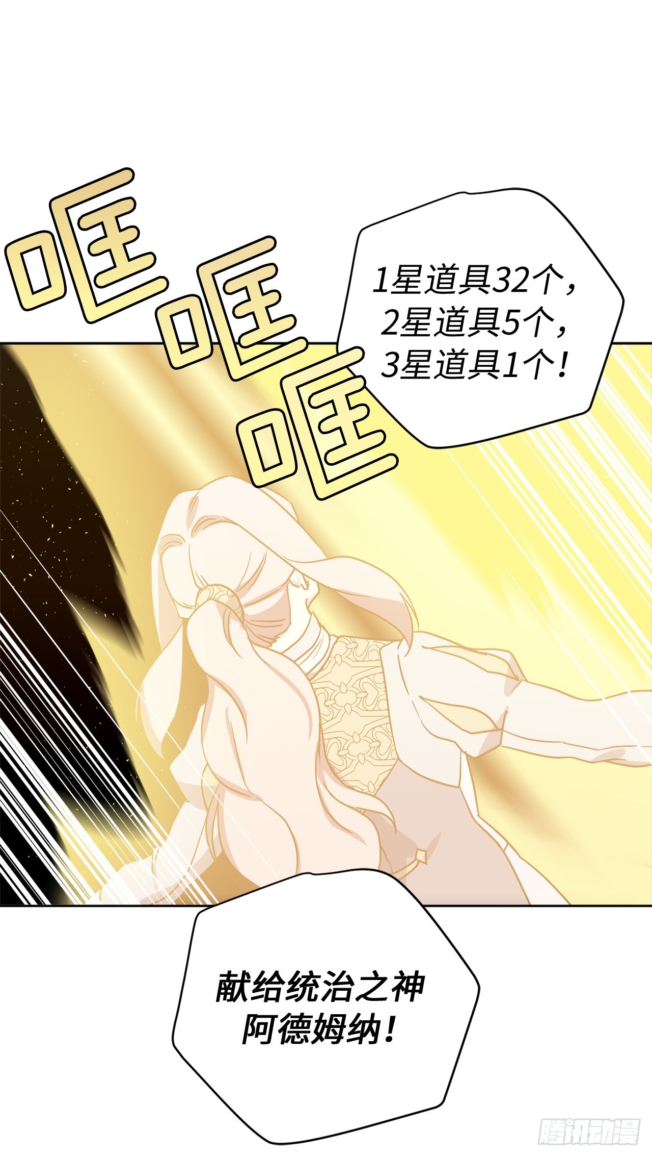 220.向八神献礼25