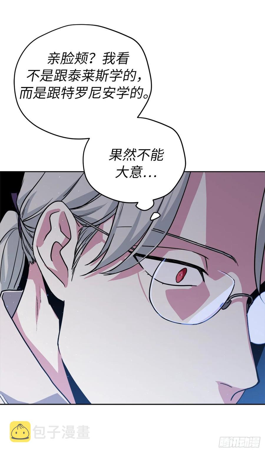 123.他们居然亲了主人28