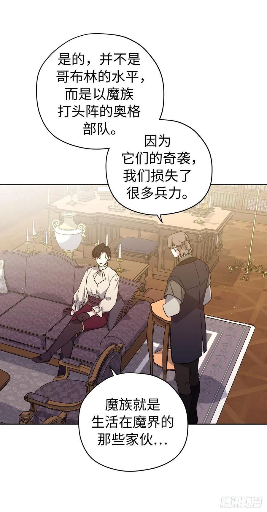 206.魔族入侵33