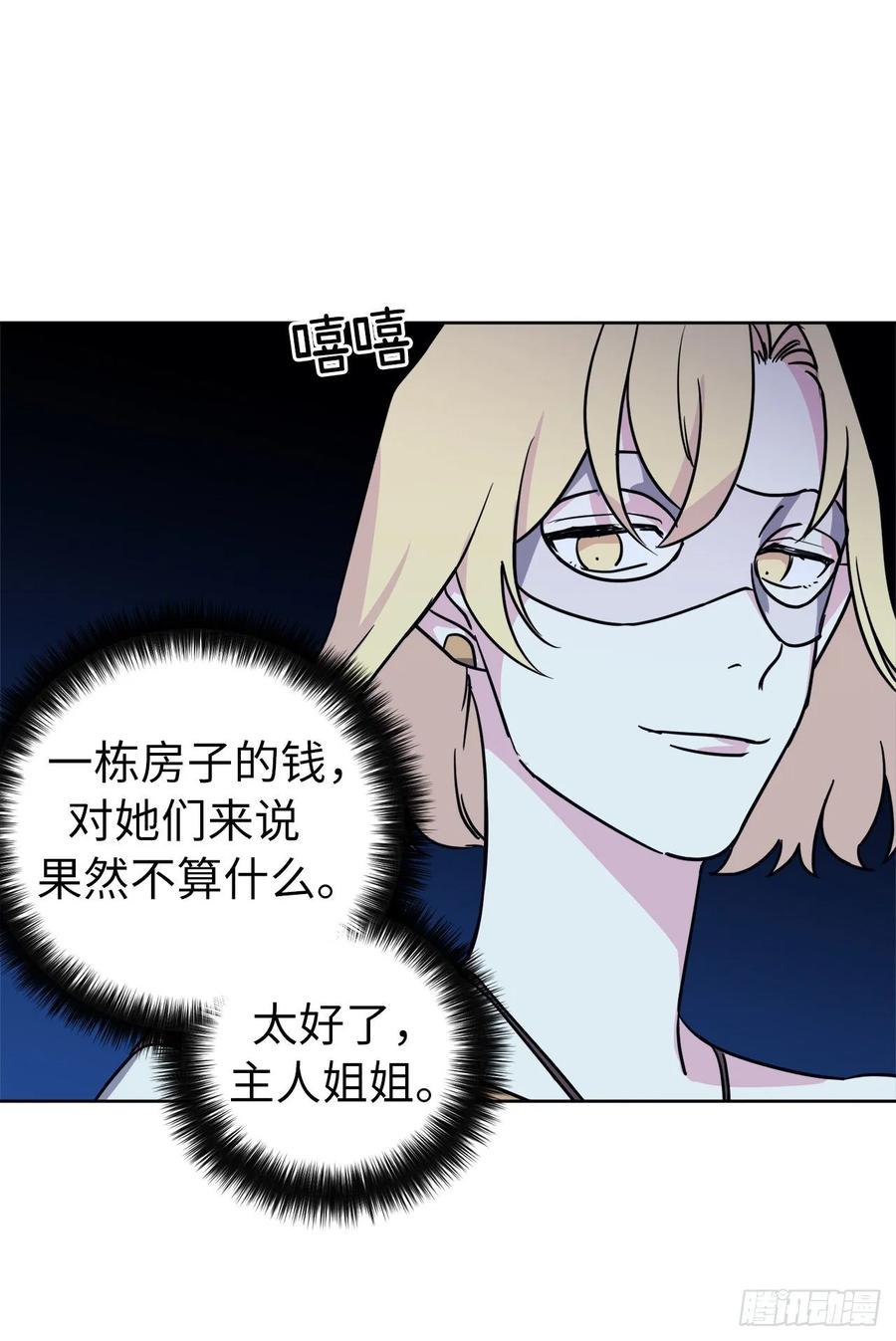 150.真是个心胸狭窄的神4