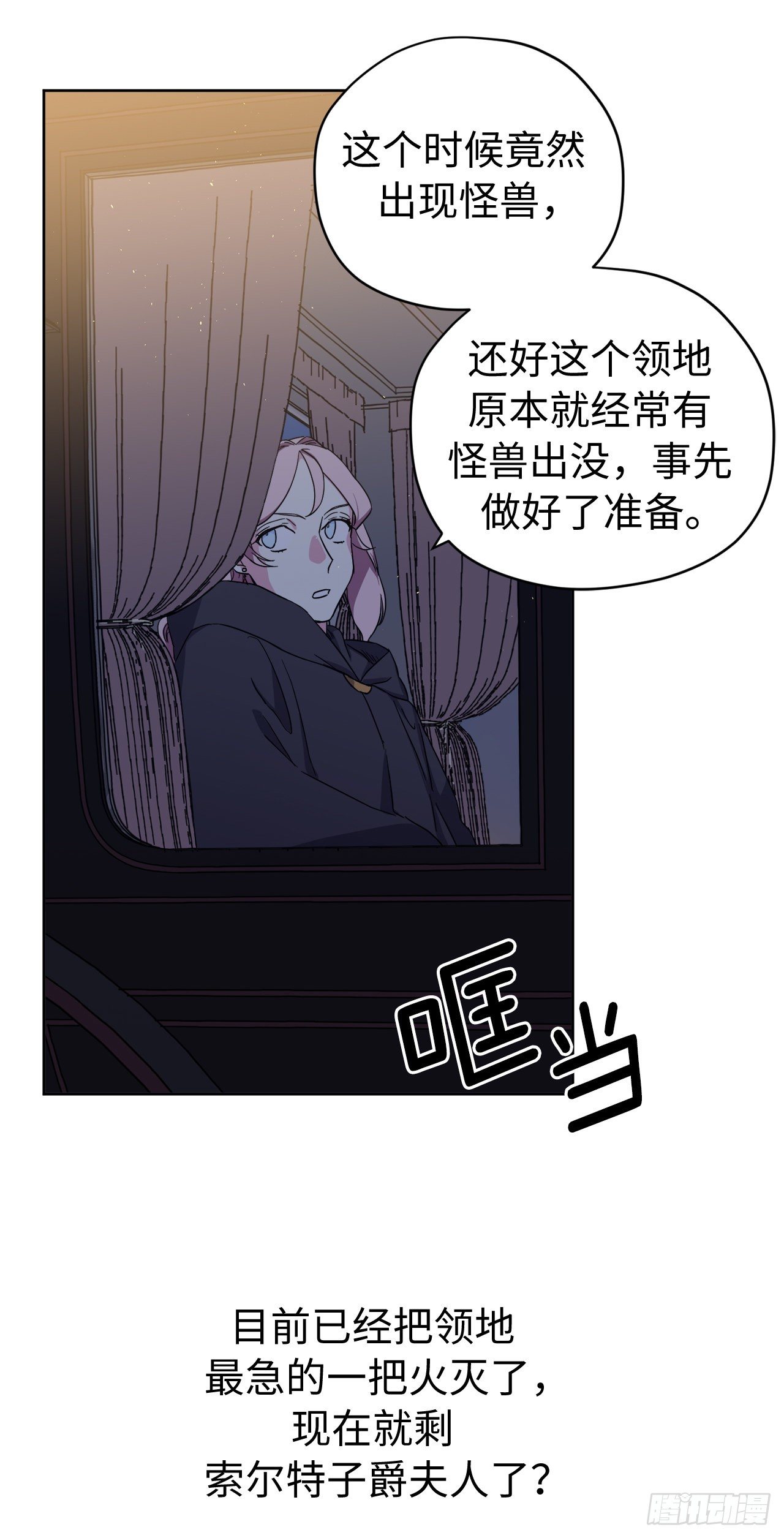 207.顺利击溃魔族24