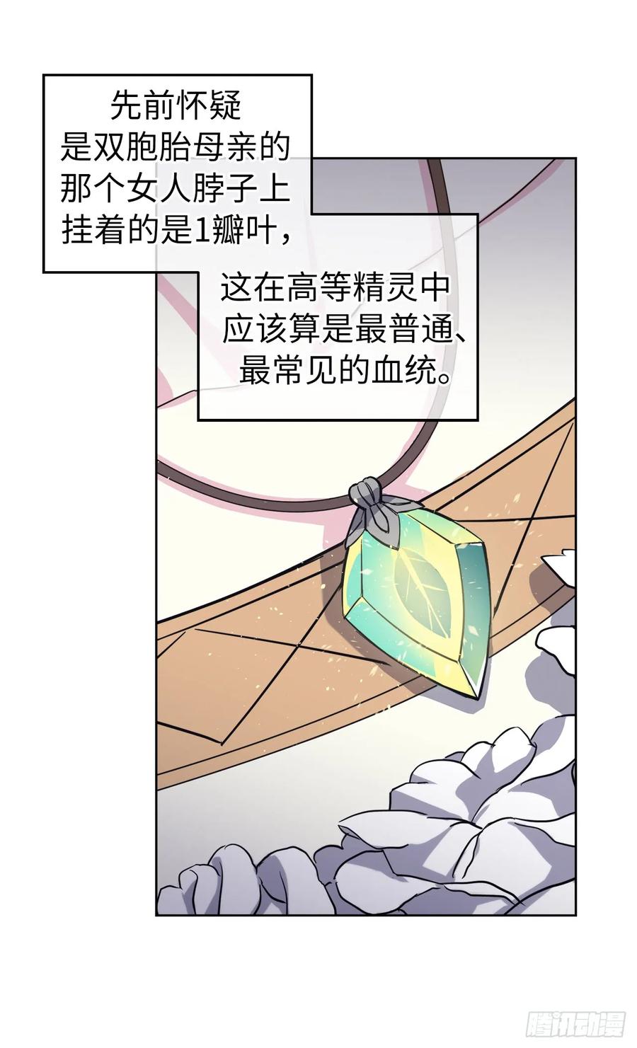 112.姐姐想当王吗？8