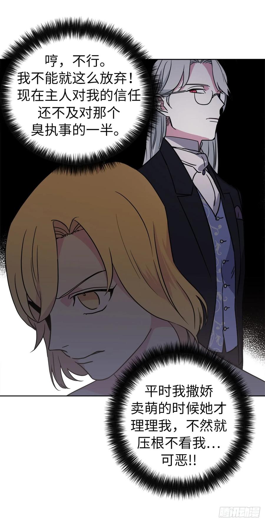 44.主人不简单25