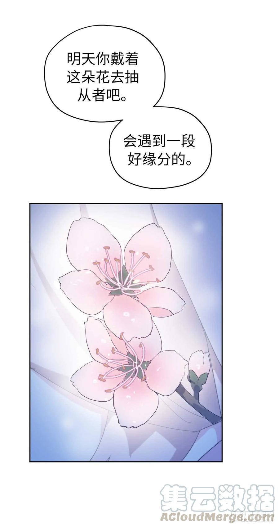 30.桃花煞8