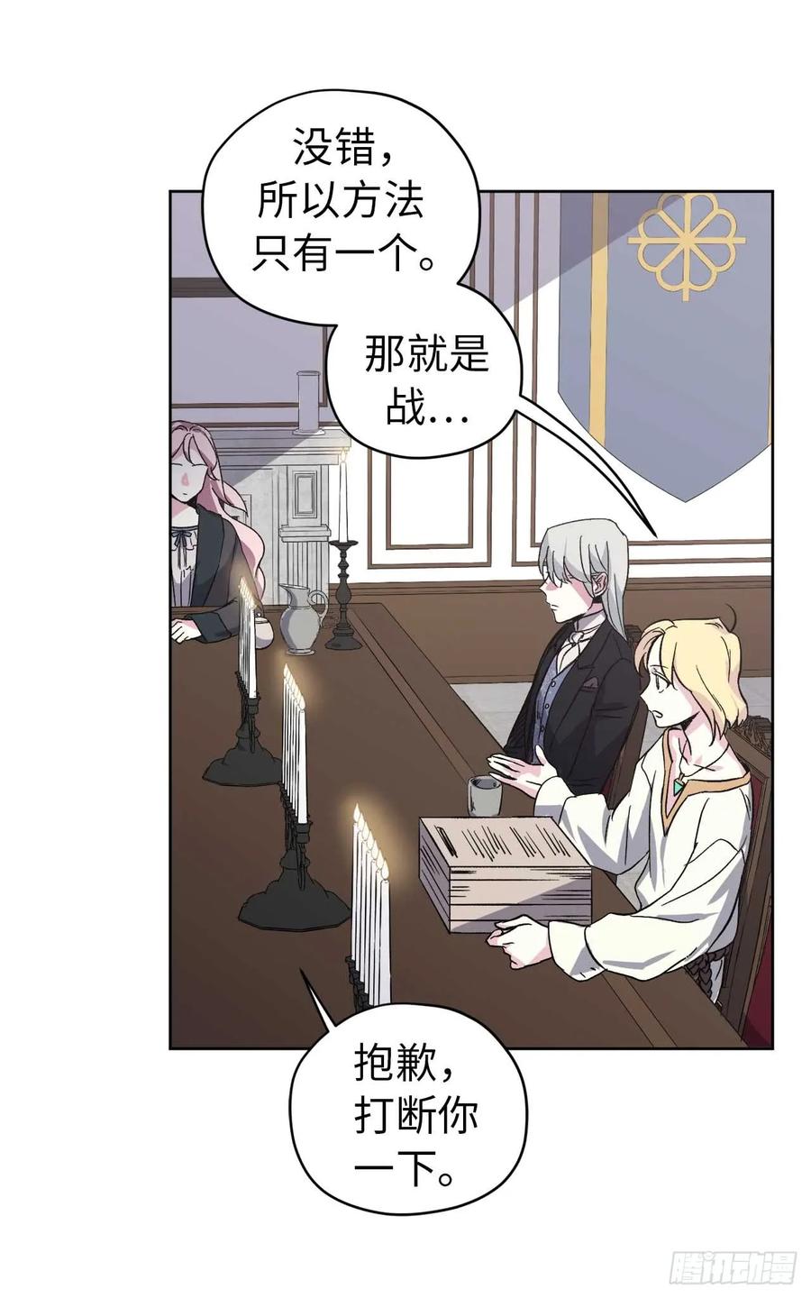 42.主人不为我所知的一面22