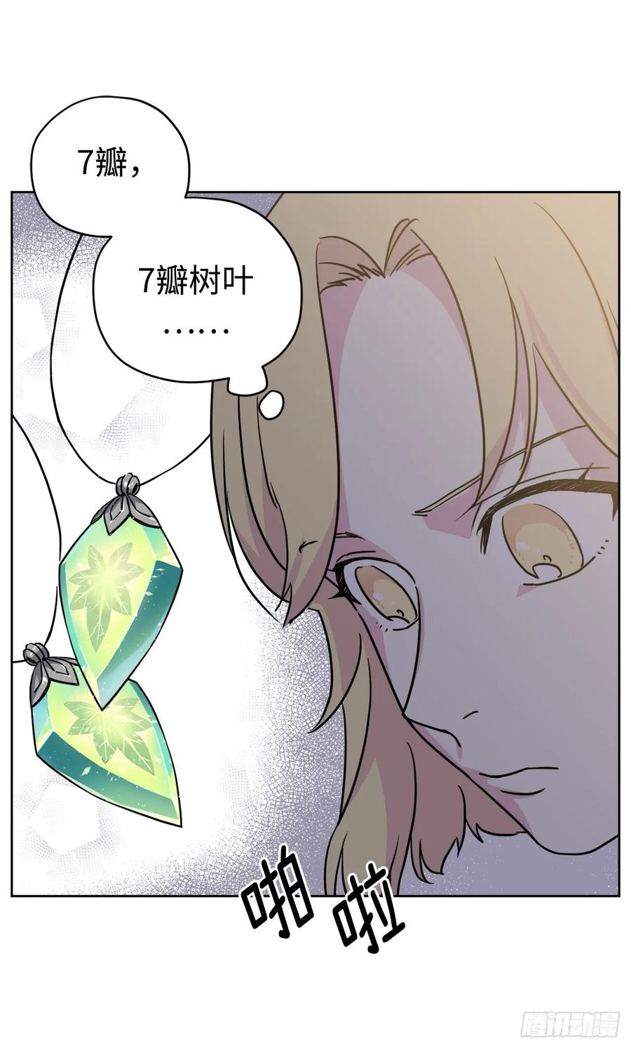 111.我们不会放你走的！37