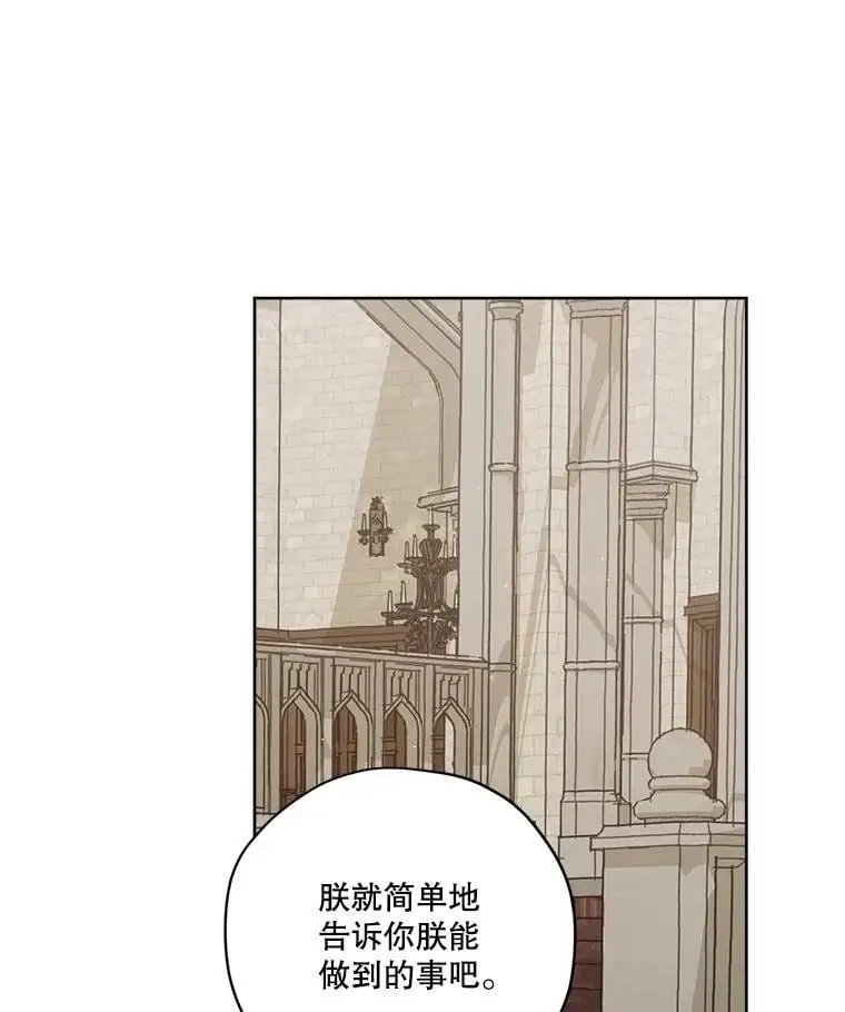 279.特罗尼安的目的5