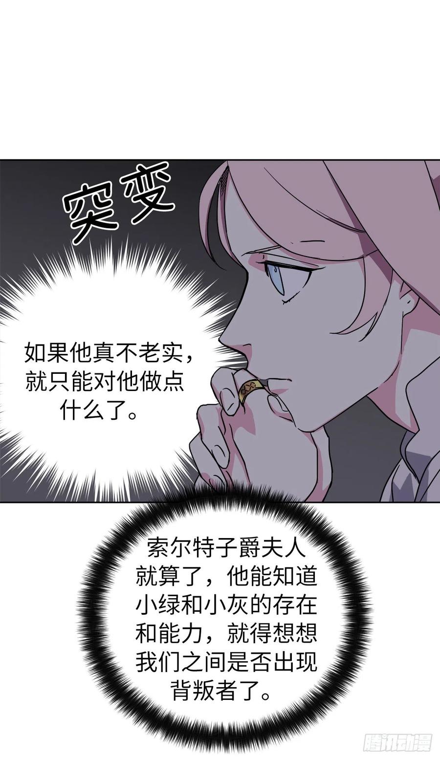 169.我决定相信这个男人37