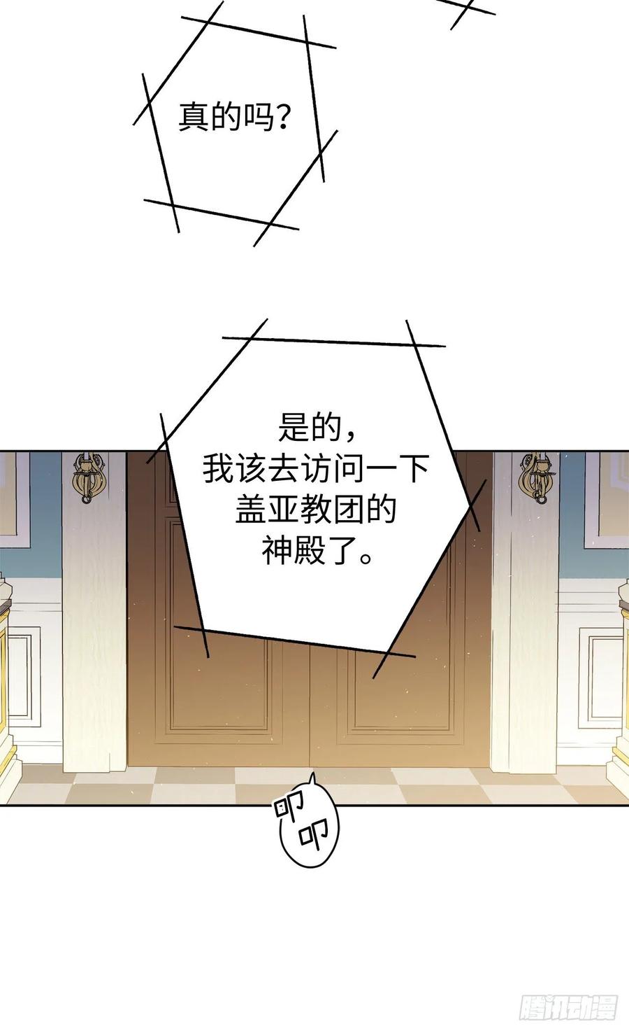 202.和神的外交11