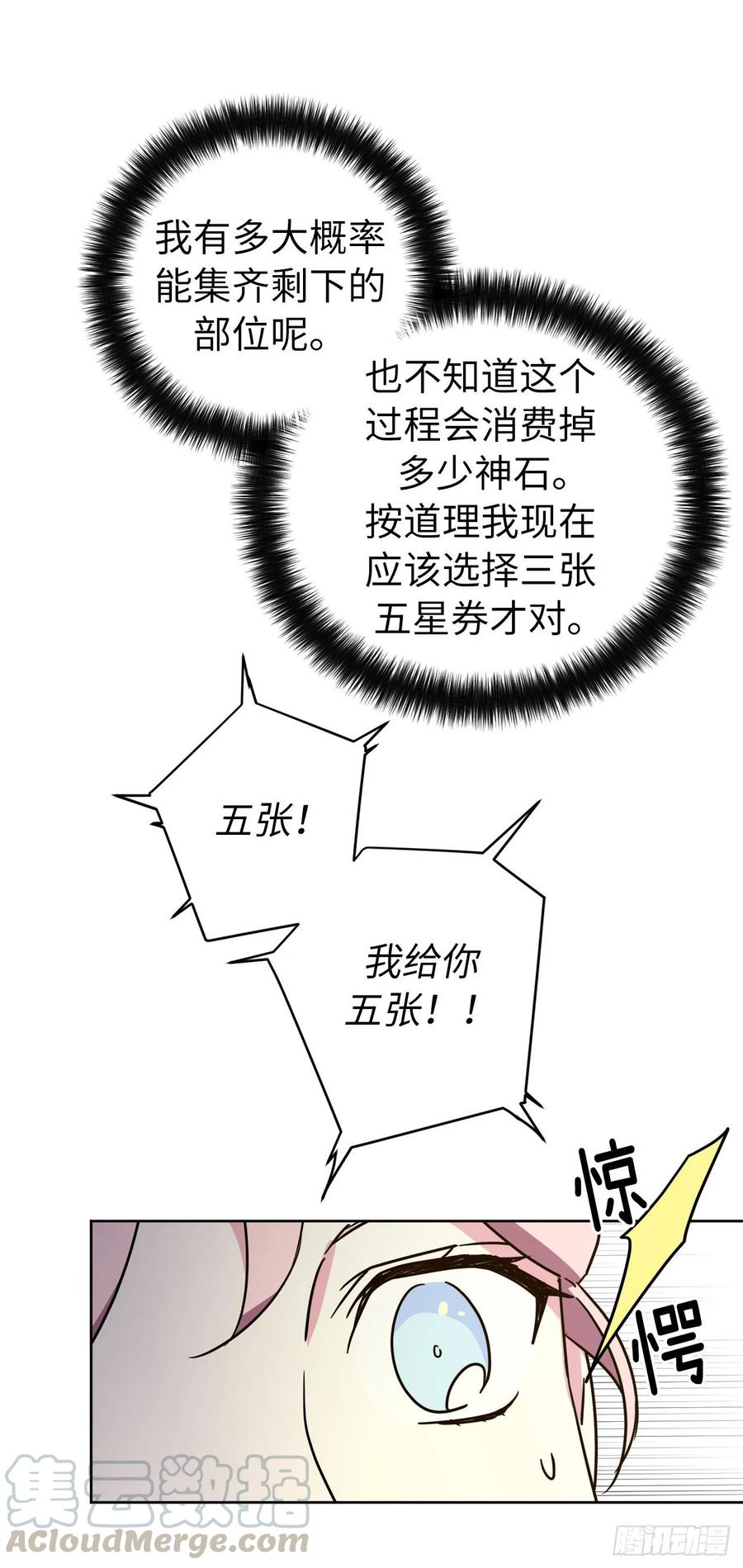 154.诱拐交易24