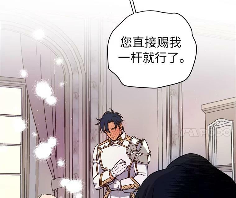 267.心狠手辣的大魔王23