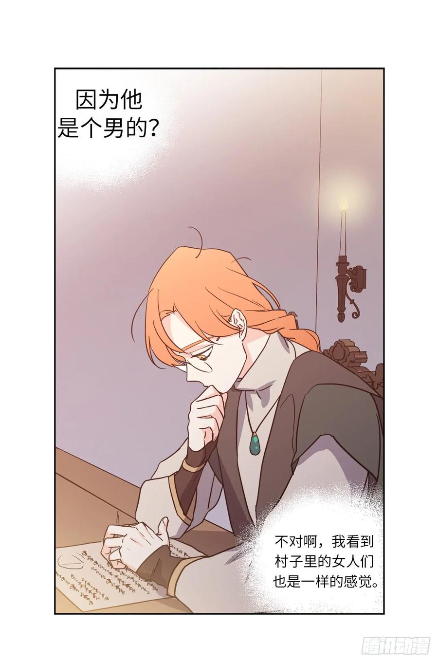 81.主人什么时候才能长大啊11