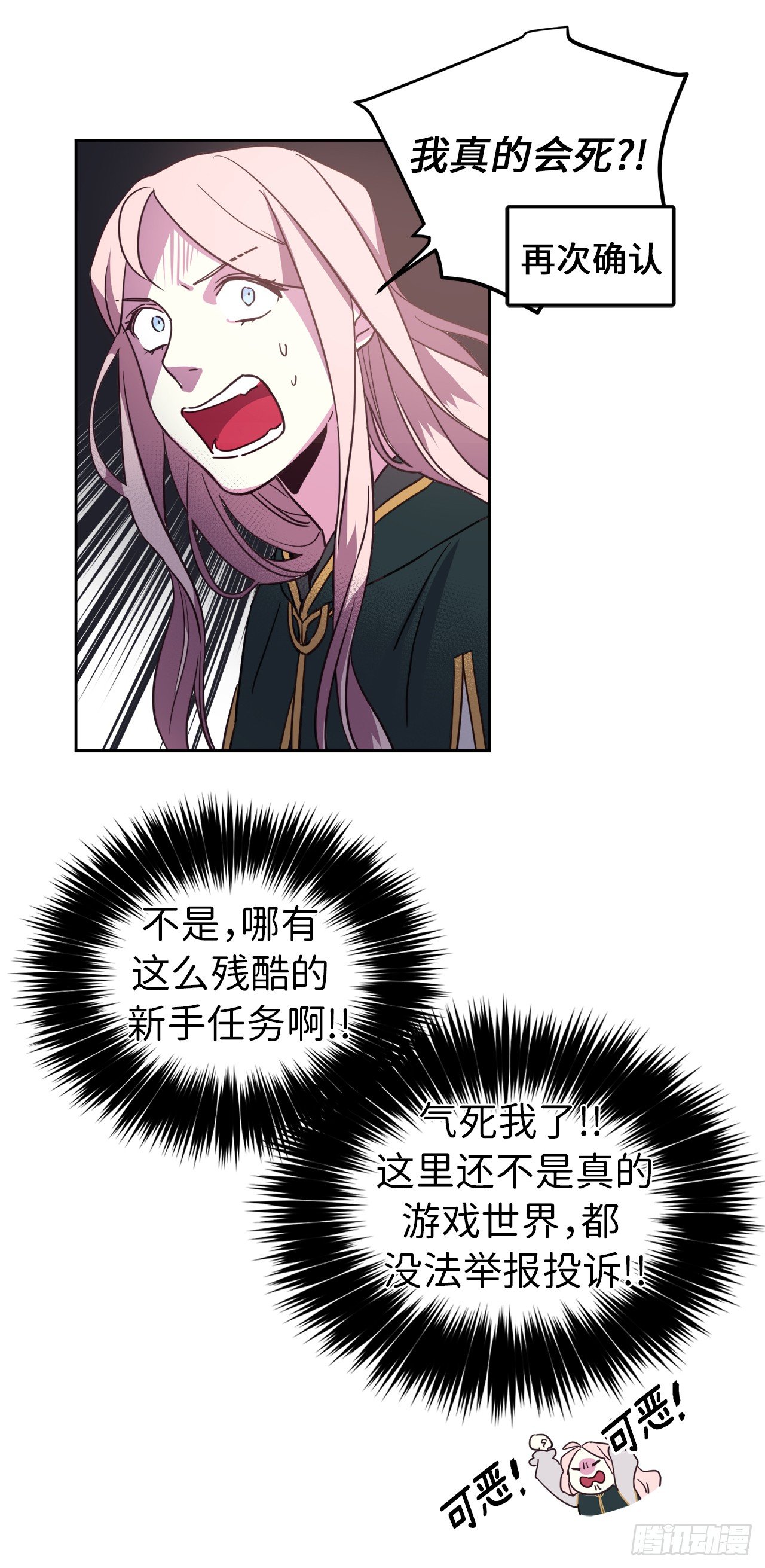 11.残酷的新手任务10