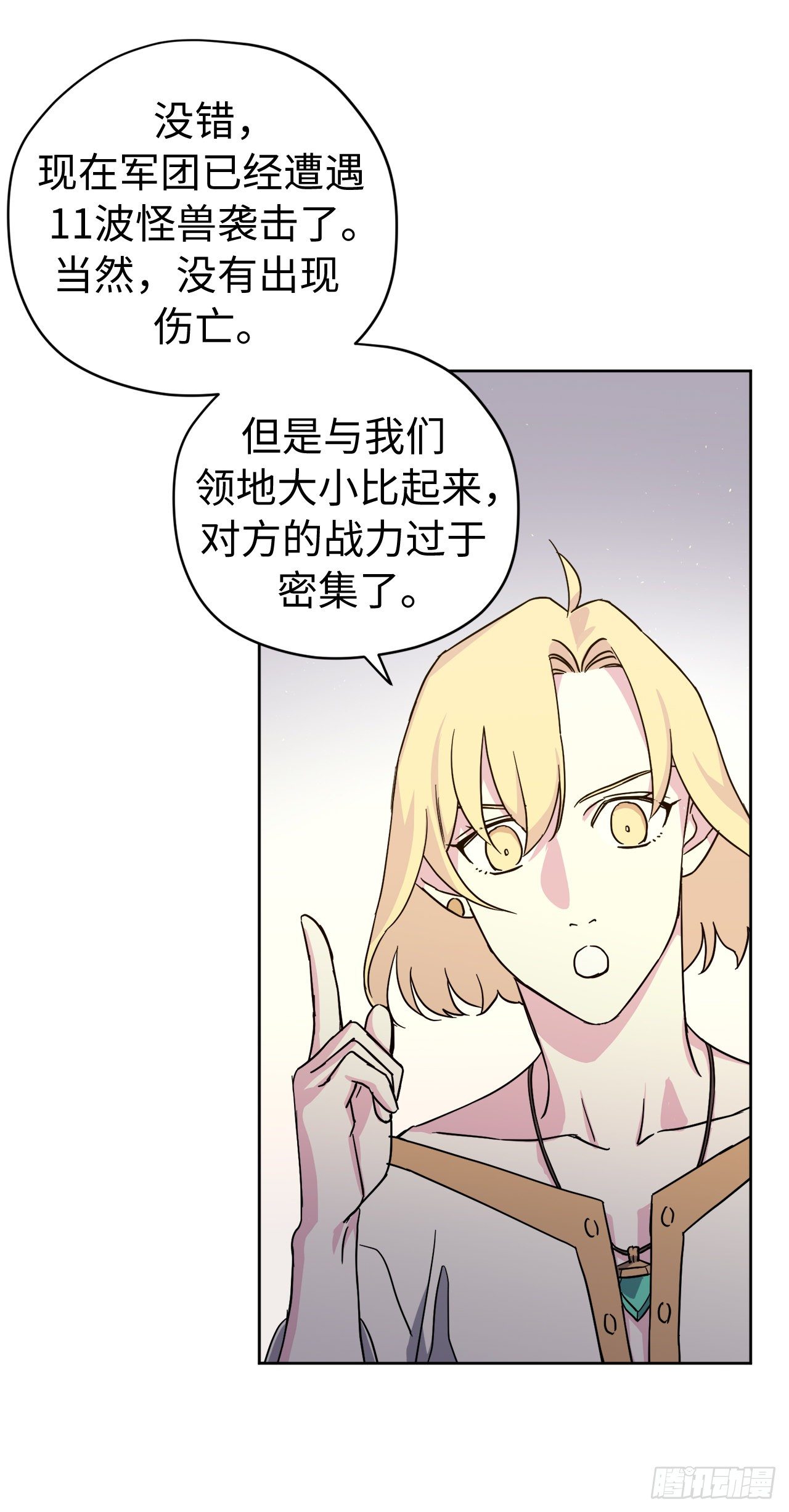 213.巧妙的守城方法22