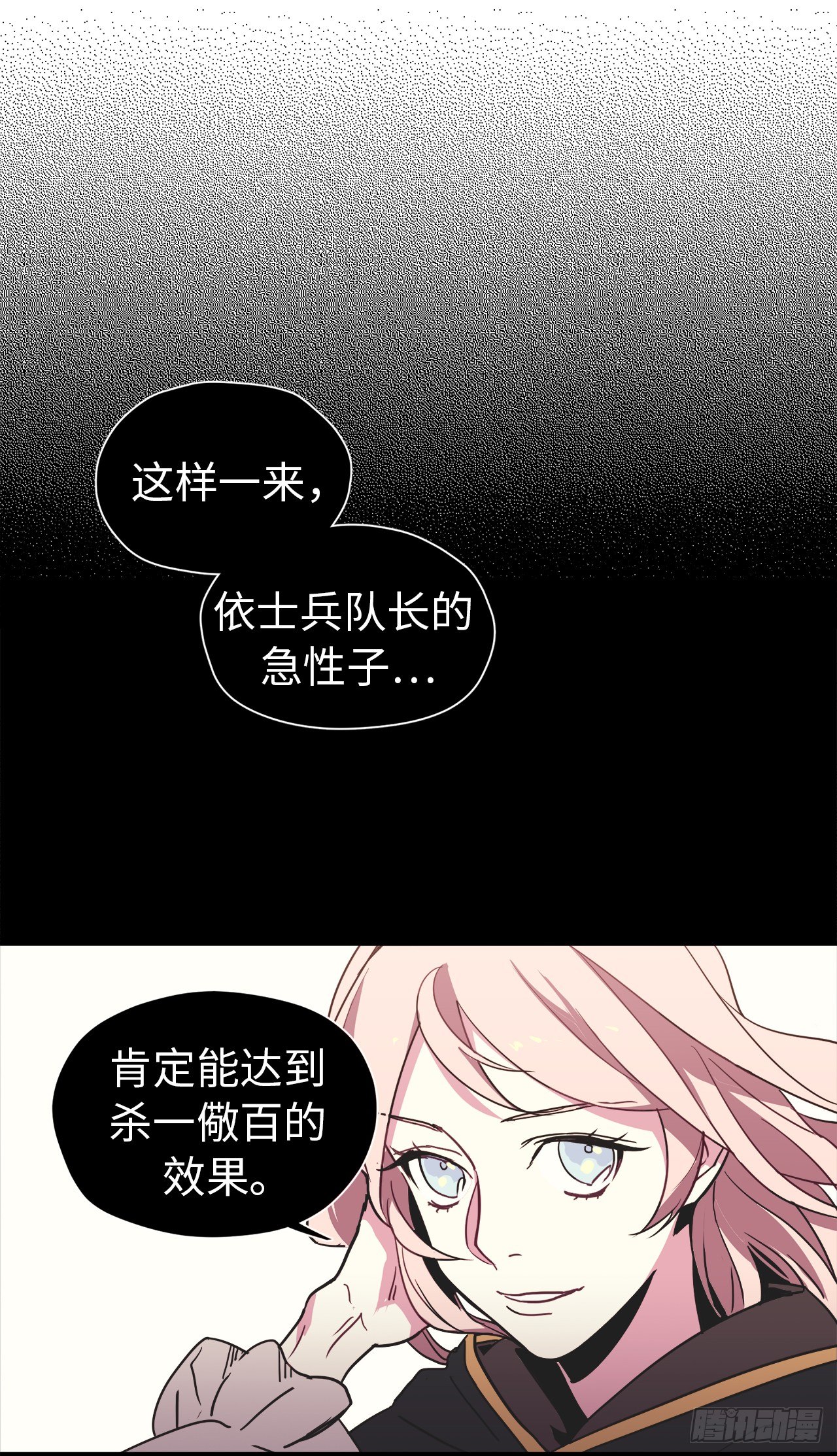 14.秒杀7