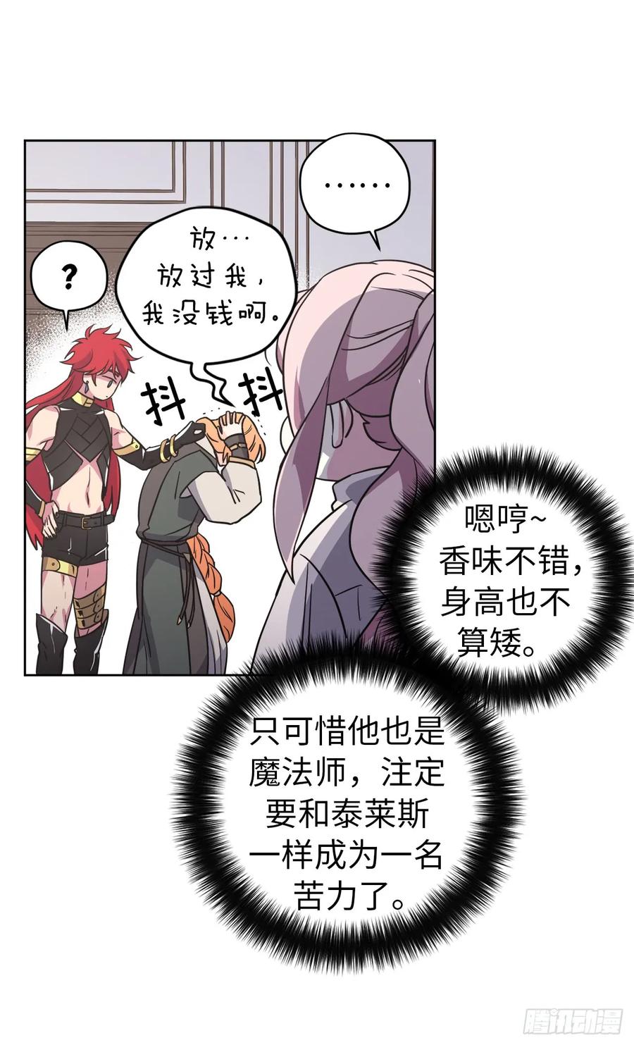 58.你们又在算计什么？4