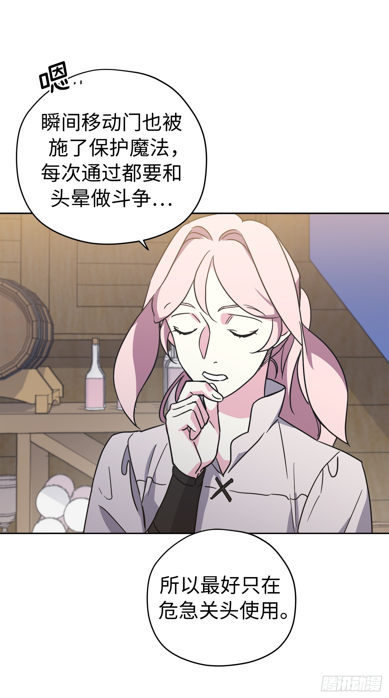242.过于忠心的骑士26