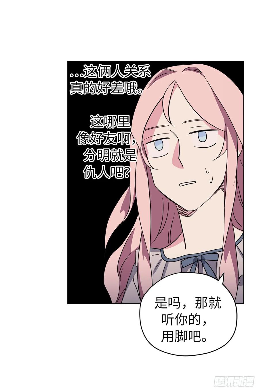 47.我可以用脚按摩吗？23