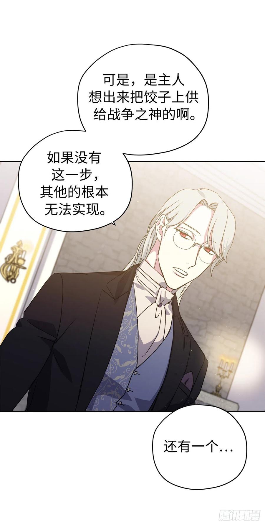 206.魔族入侵9