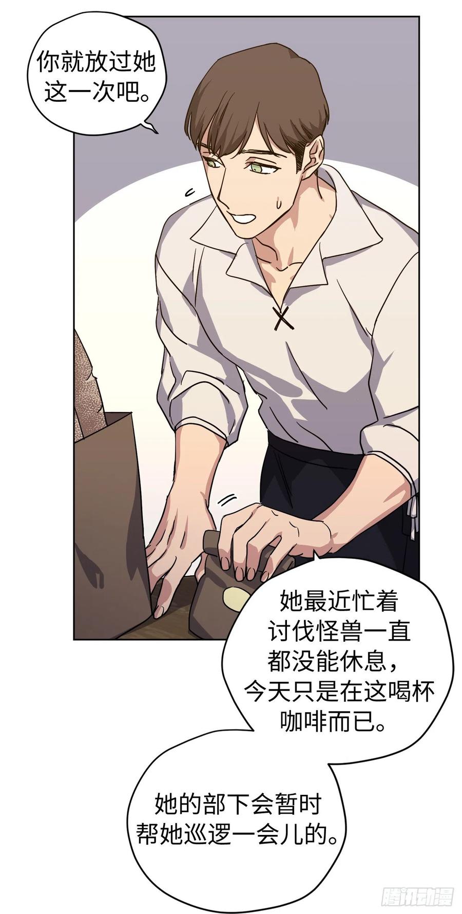 182.被压榨的魔法师9