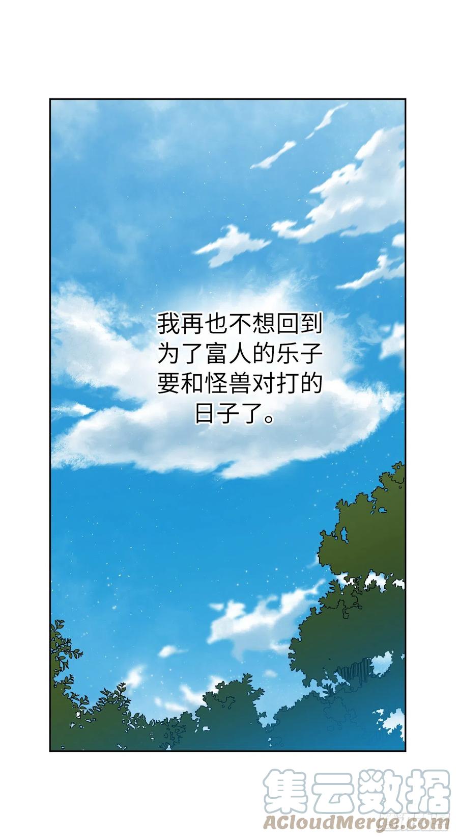 201.大地之神的关注22