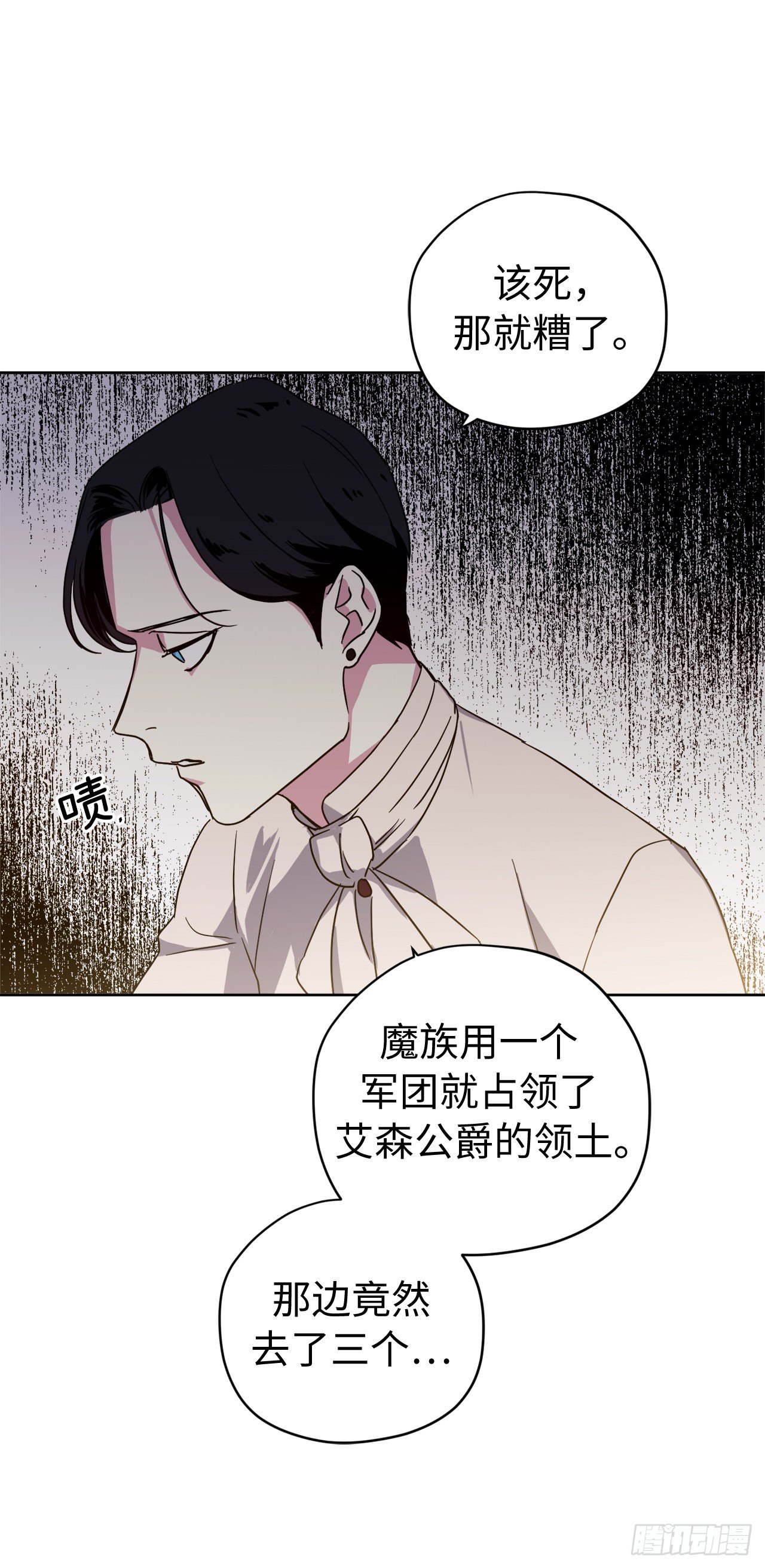 207.顺利击溃魔族9