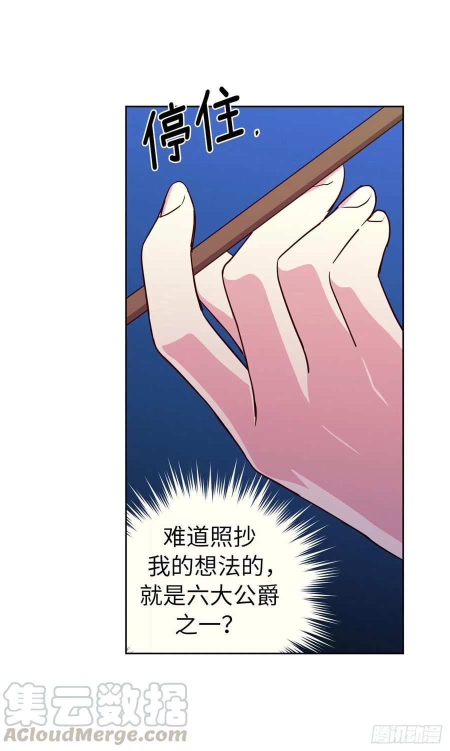 161.领主真的是令人崇拜18