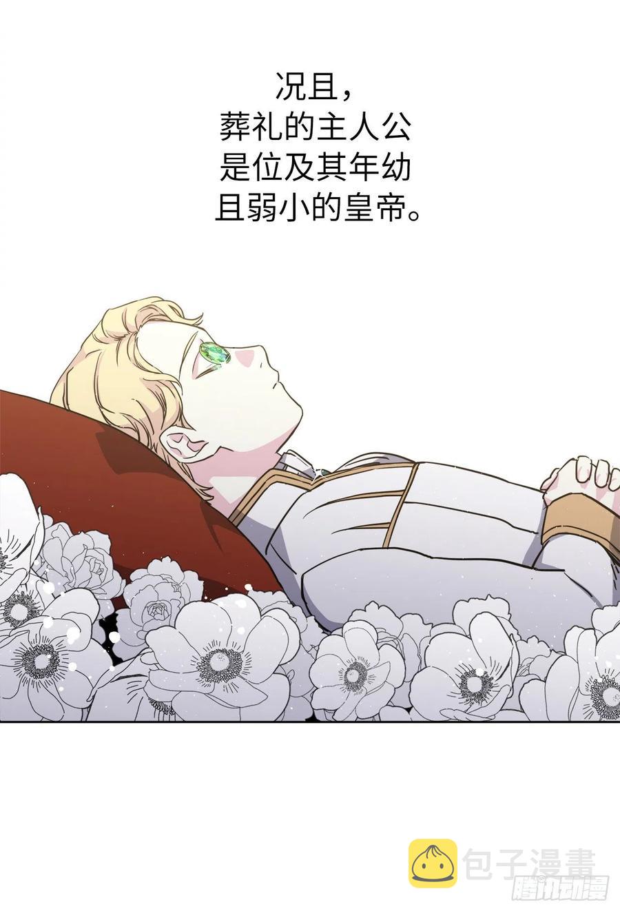 168.安珂利皇子的真正目的4
