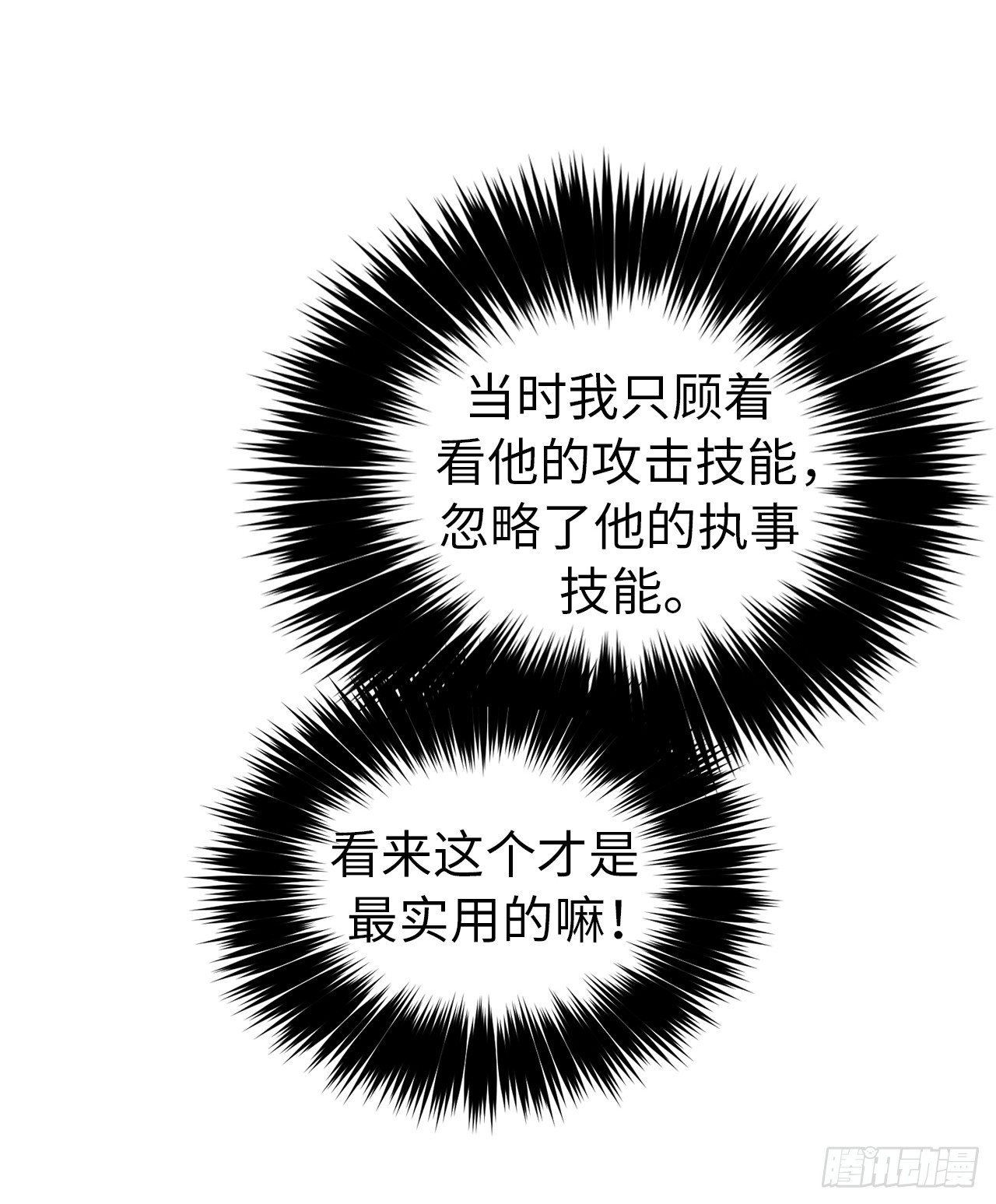 20.交给我来处理吧27