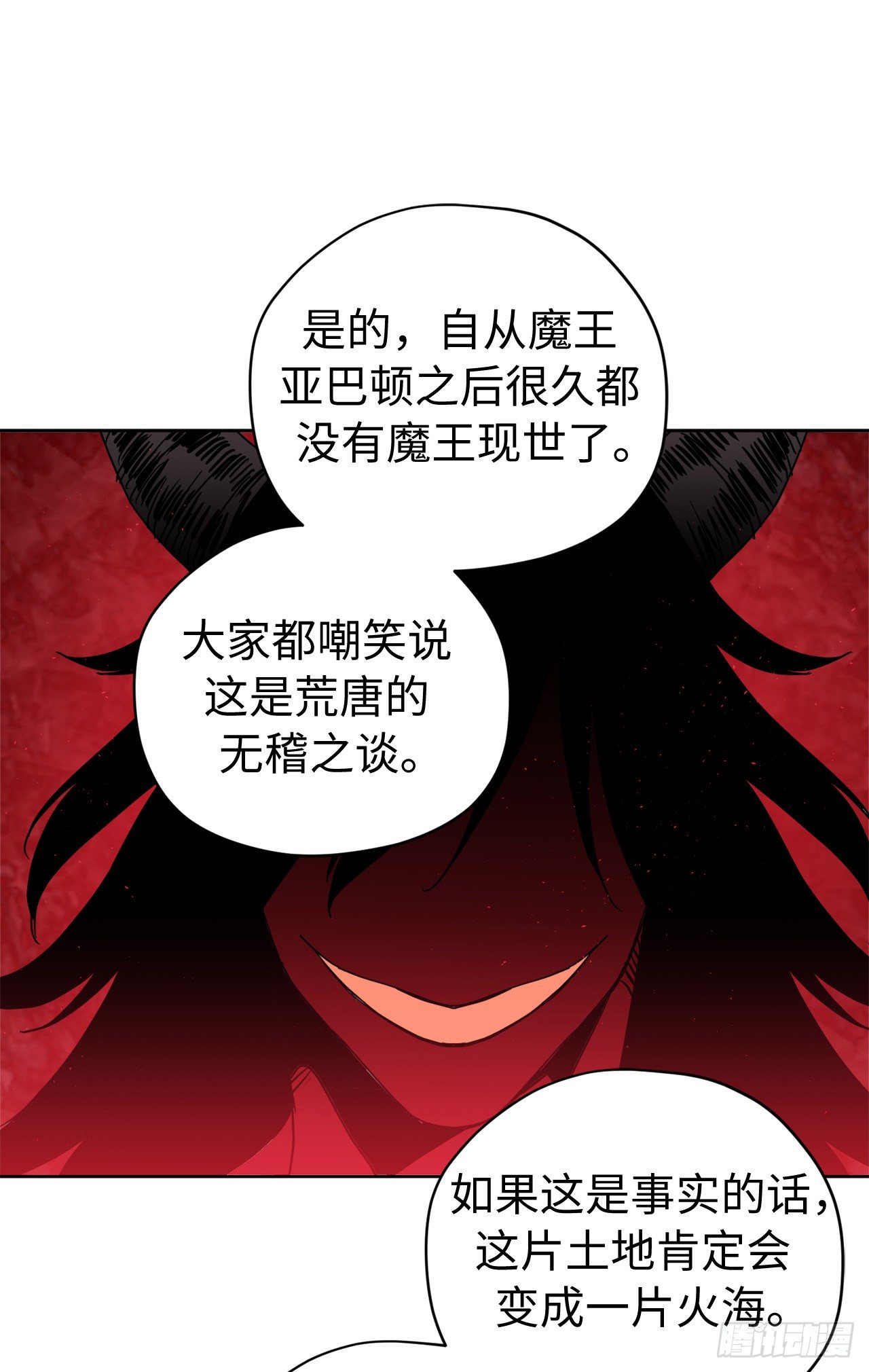 207.顺利击溃魔族2