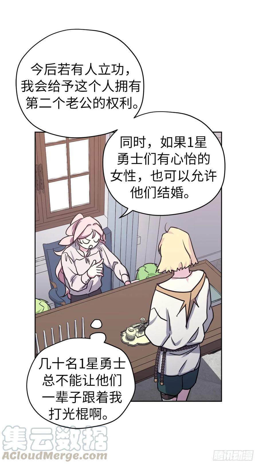 104.选择二个老公的权利33