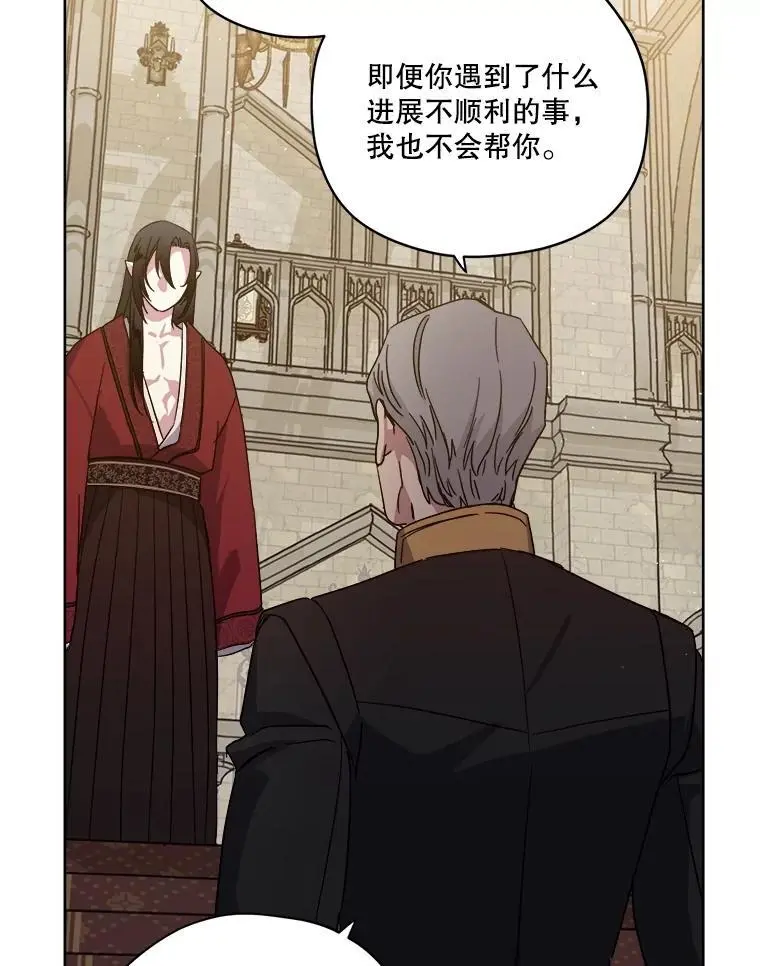 279.特罗尼安的目的25