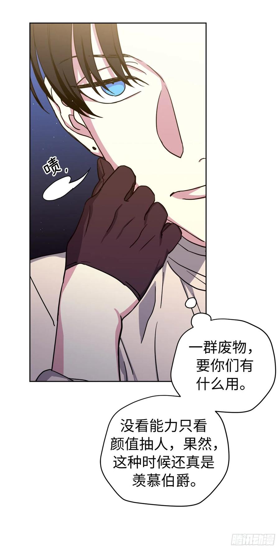 176.新婚之夜的不速之客3