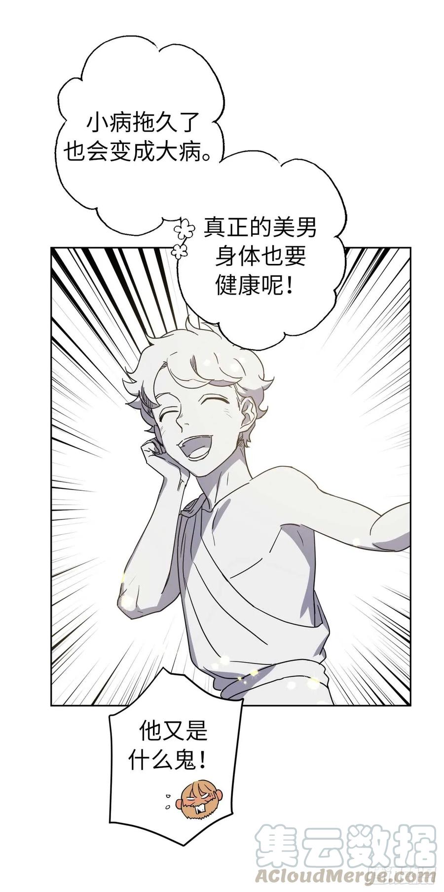 38.配合完美的完成任务！12