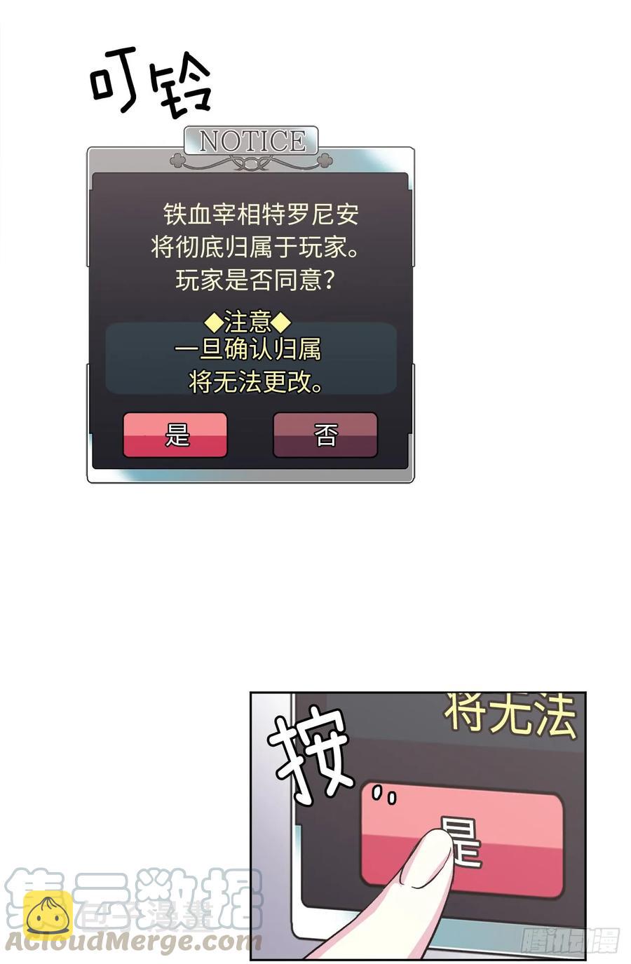 42.主人不为我所知的一面3