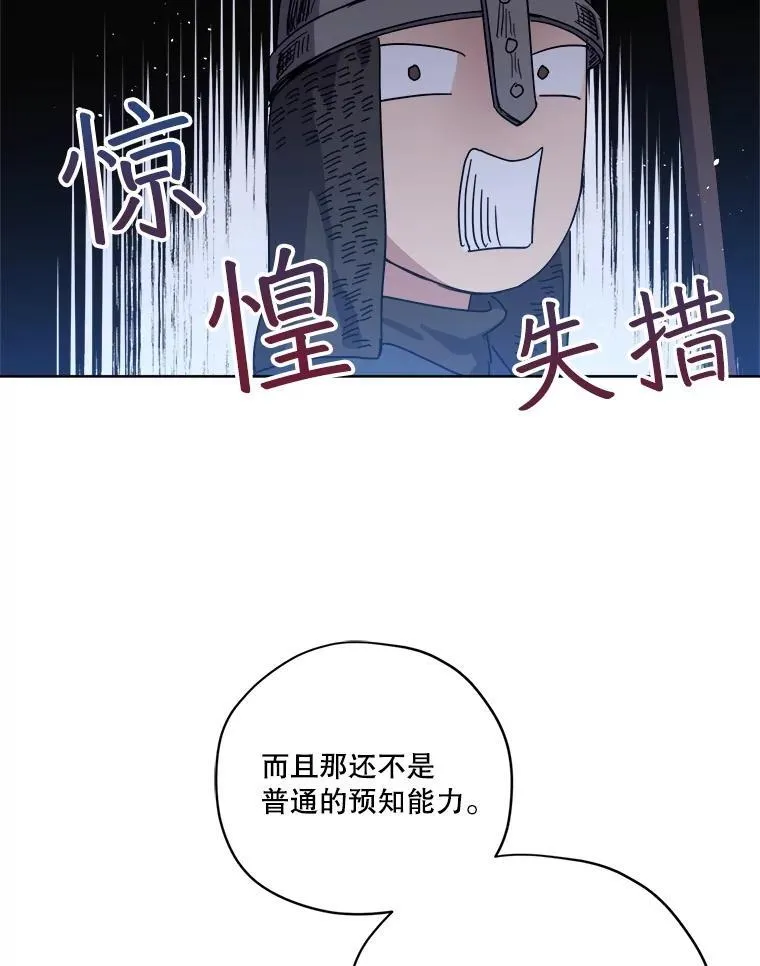 304.与罗根公爵之争（2）16