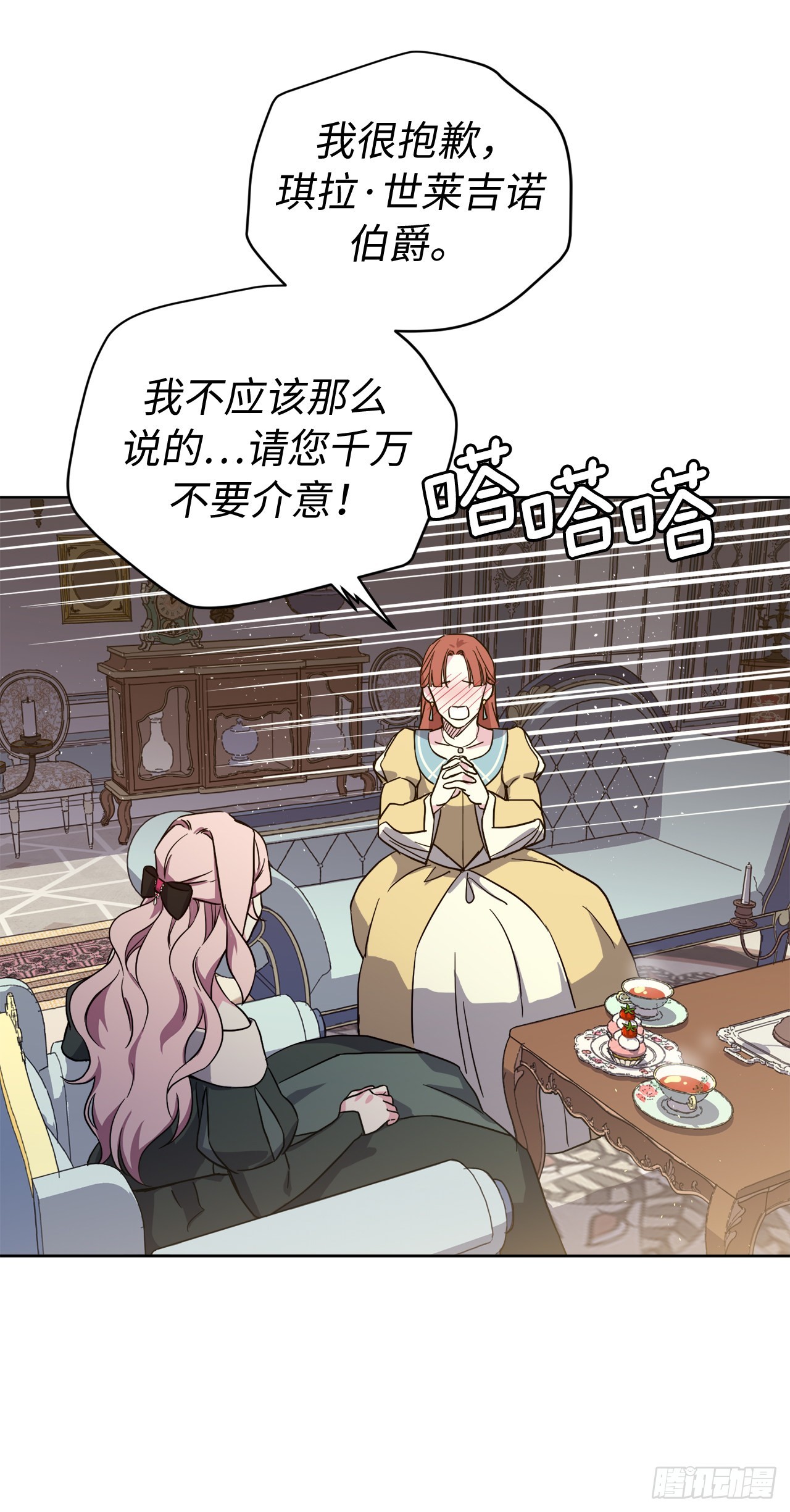 227.不欢而散的茶话会26