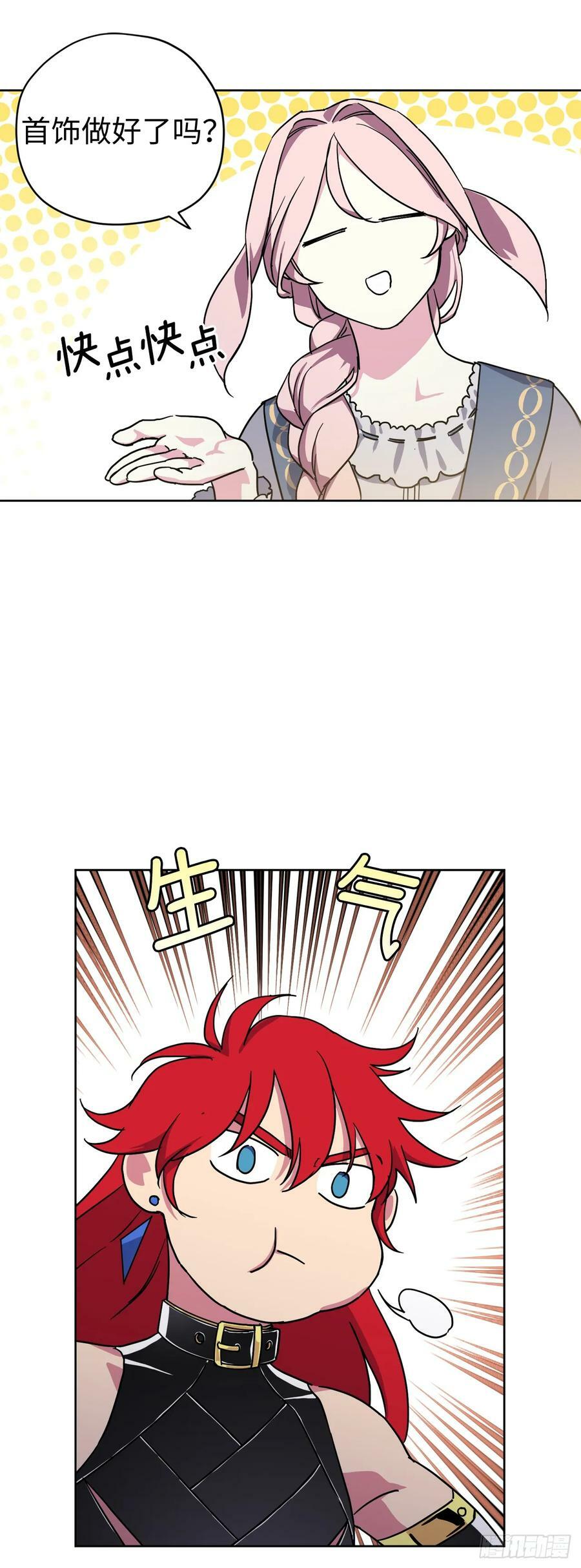 259.管家的拥抱31