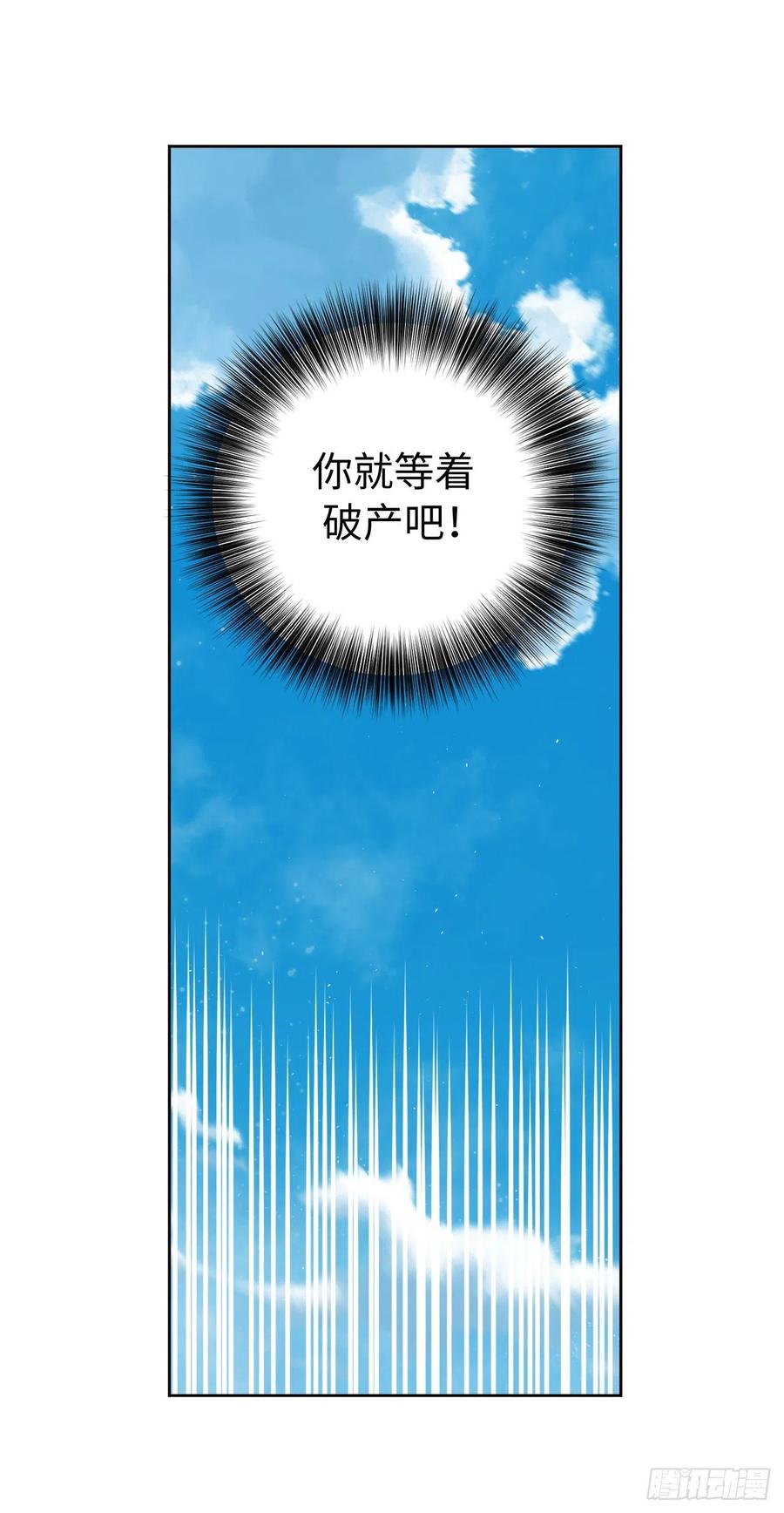 199.敢骗我的人没有好下场13